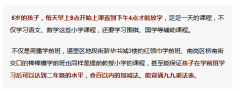 全日制学历讲授的